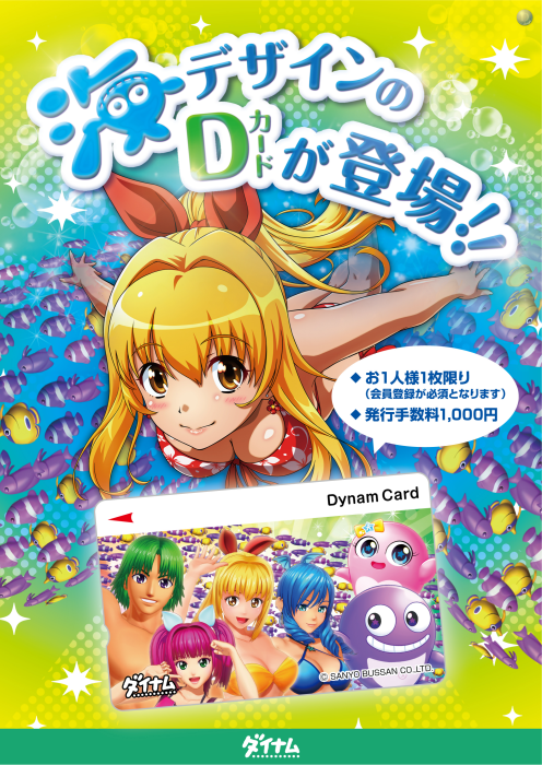 %e6%b5%b7d%e3%82%ab%e3%83%bc%e3%83%89%e7%b8%a6