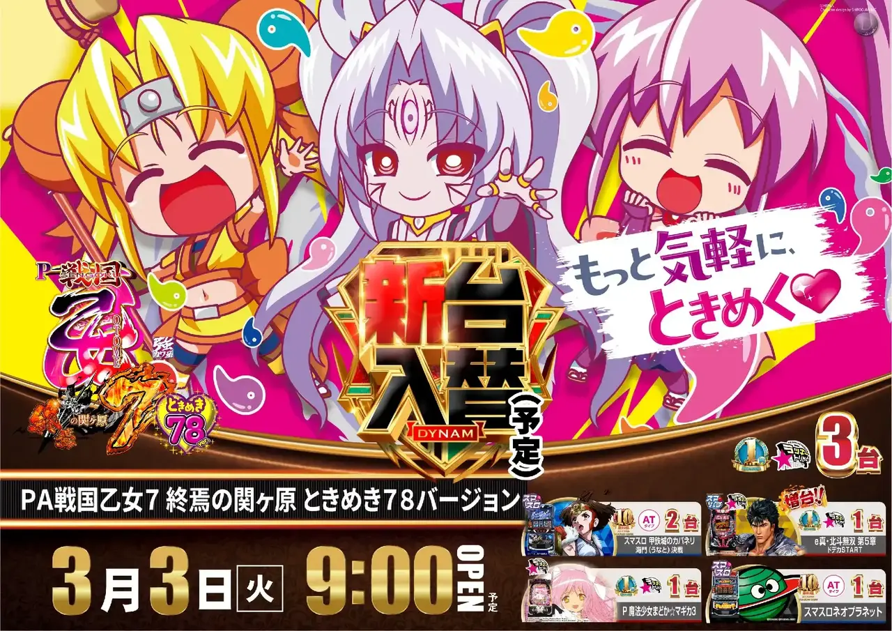 0303%e4%b9%99%e5%a5%b3%e3%82%88%e3%81%93