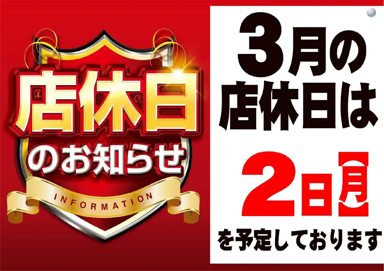 0302%e5%ba%97%e4%bc%91%e3%82%88%e3%81%93