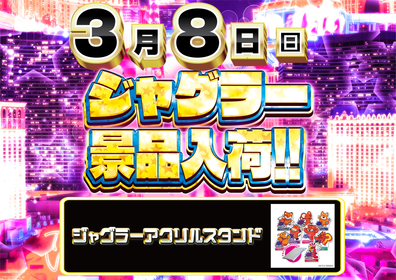 0308%e3%82%b8%e3%83%a3%e3%82%b0%e3%83%a9%e3%83%bc_%e6%a8%aa