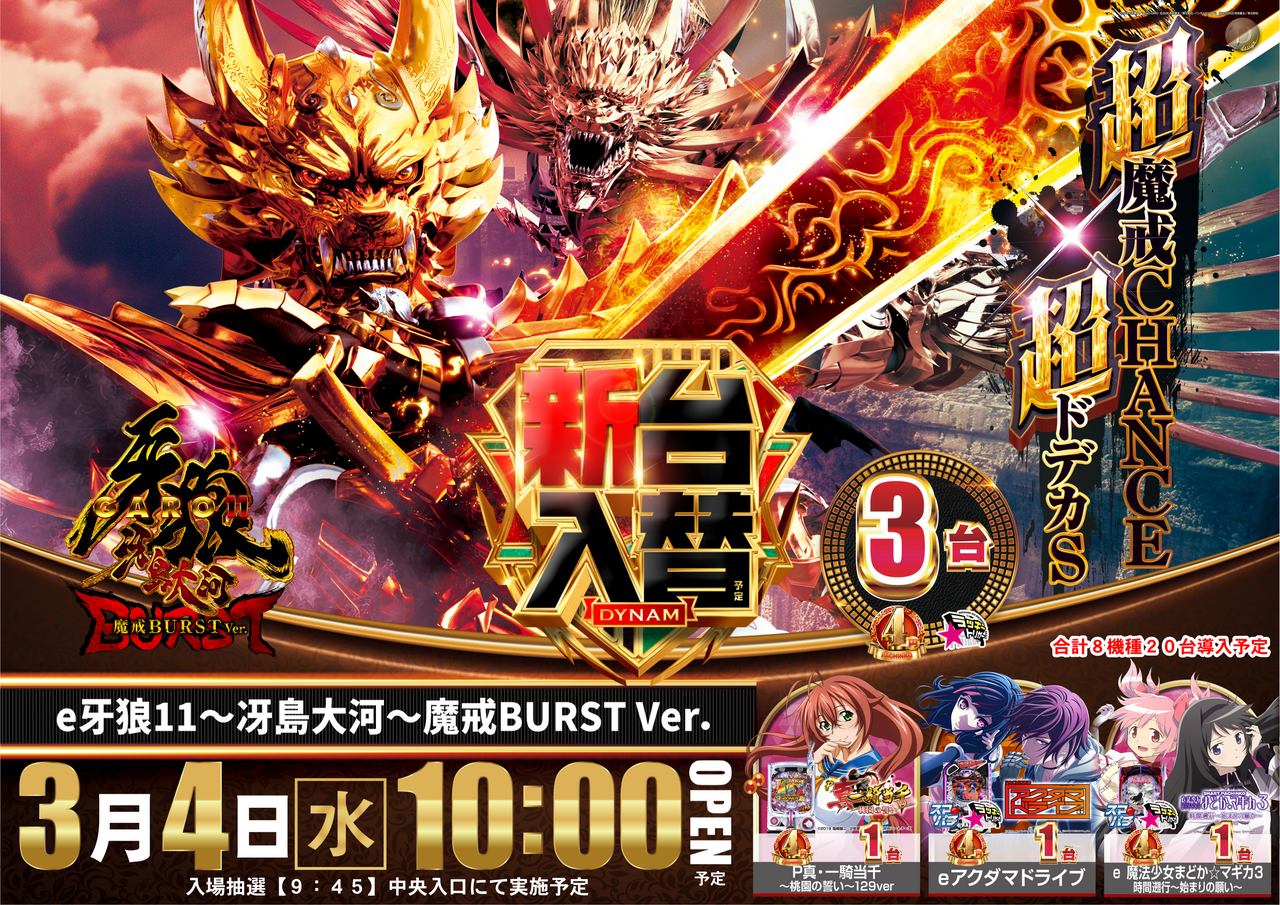 %e7%89%99%e7%8b%bc%e3%82%88%e3%81%93