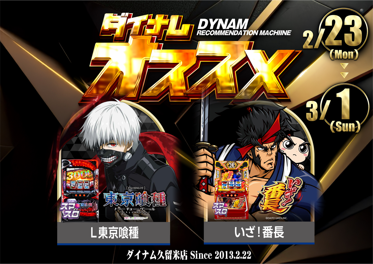 %e3%81%84%e3%81%96%e3%82%aa%e3%82%b9%e3%82%b9%e3%83%a1