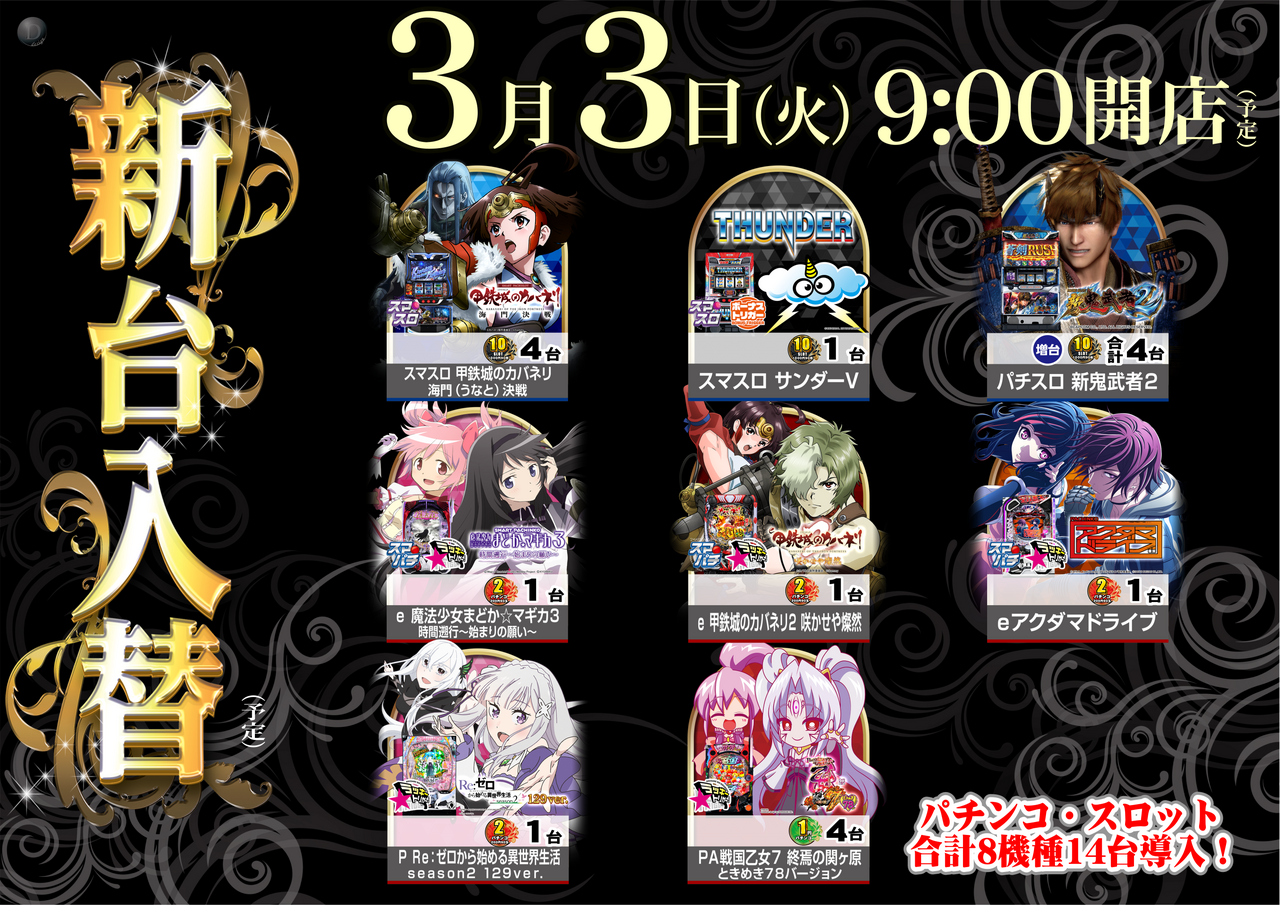 0303%e6%96%b0%e5%8f%b0%e5%85%a5%e6%9b%bf_%e9%bb%92%e9%87%91pstaz%e6%a8%aa