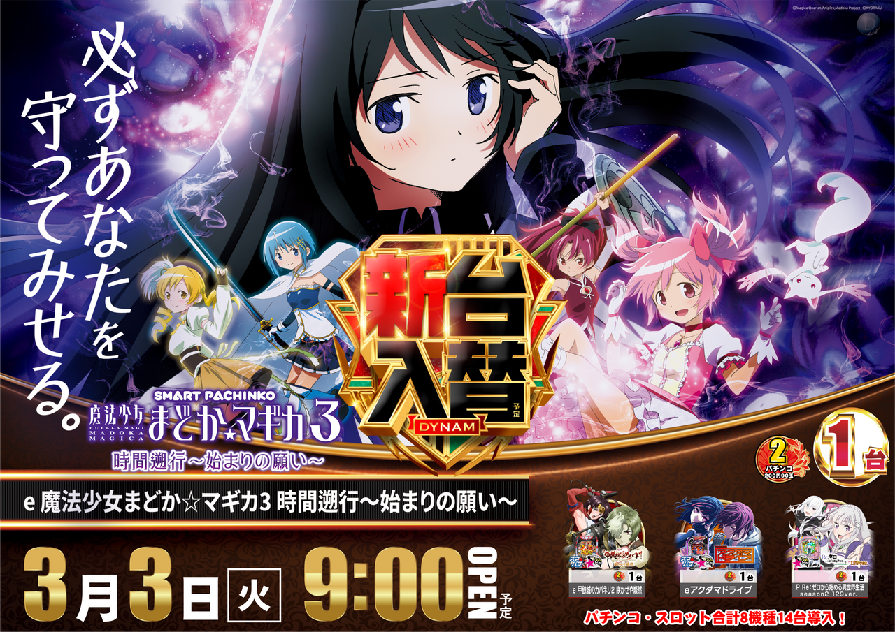 0303%e3%81%be%e3%81%a9%e3%81%8bpstaz%e6%a8%aa