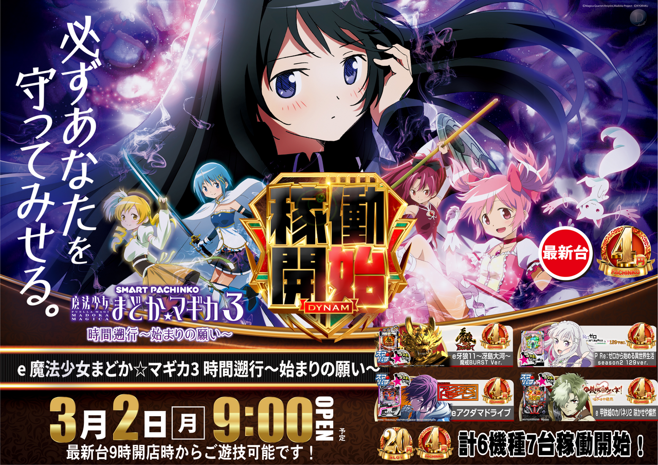 2%e6%97%a5%e3%81%be%e3%81%a9%e3%81%8b%e6%a8%aa