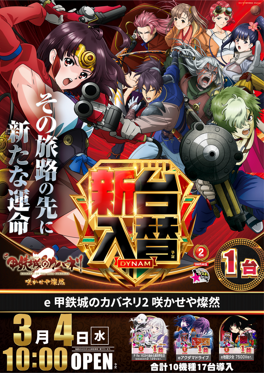 %e3%83%91%e3%83%81%e3%83%b3%e3%82%b3%e3%82%ab%e3%83%90%e3%83%8d%e3%83%aa