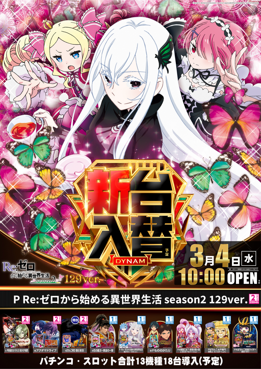 %e3%83%aa%e3%82%bc%e3%83%ad129