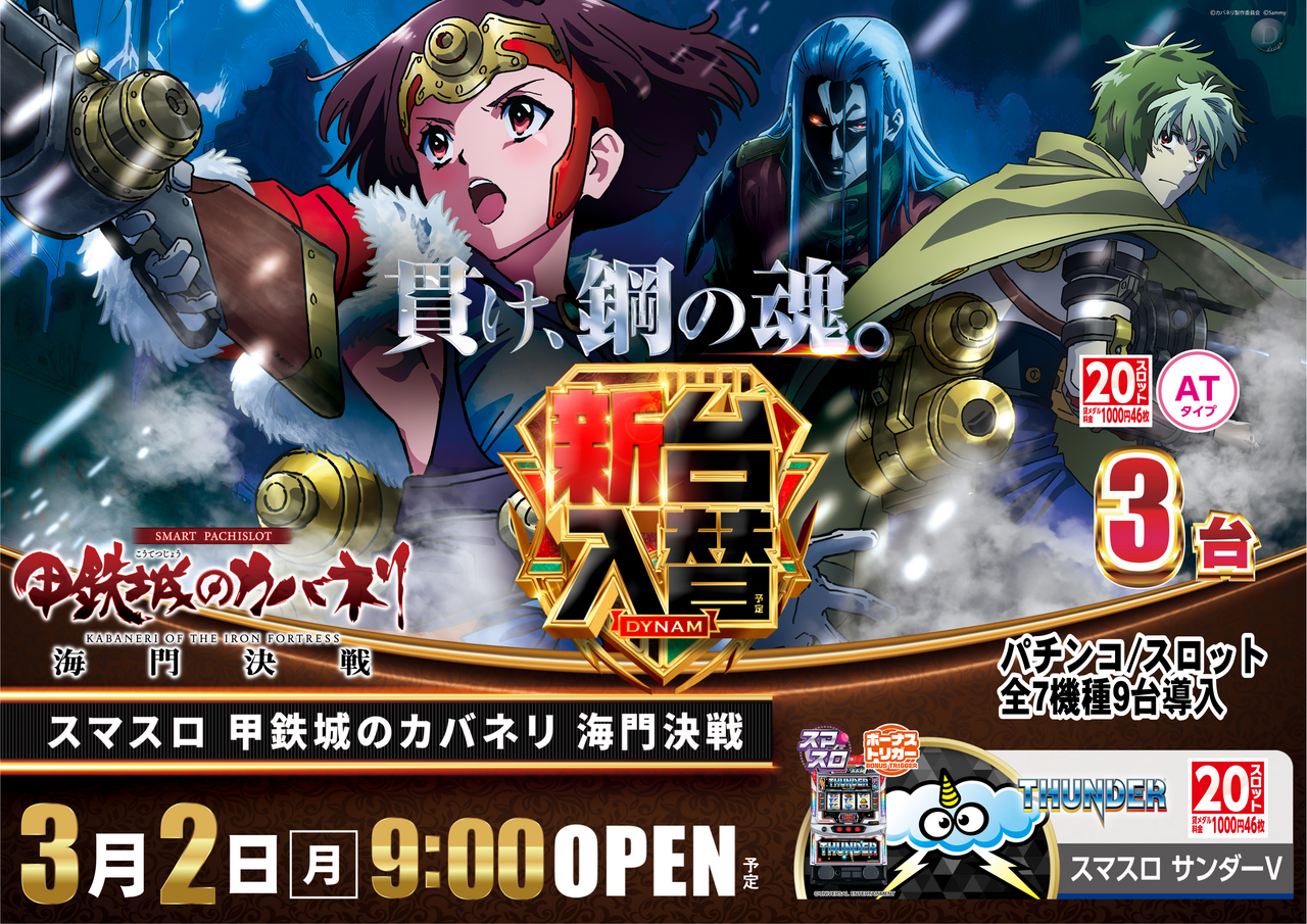 0302%e3%82%ab%e3%83%90%e3%83%8d%e3%83%aa%e6%a8%aa