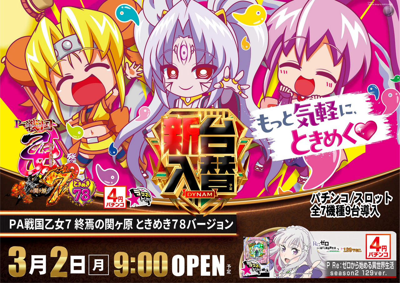 0302%e4%b9%99%e5%a5%b3%e6%a8%aa