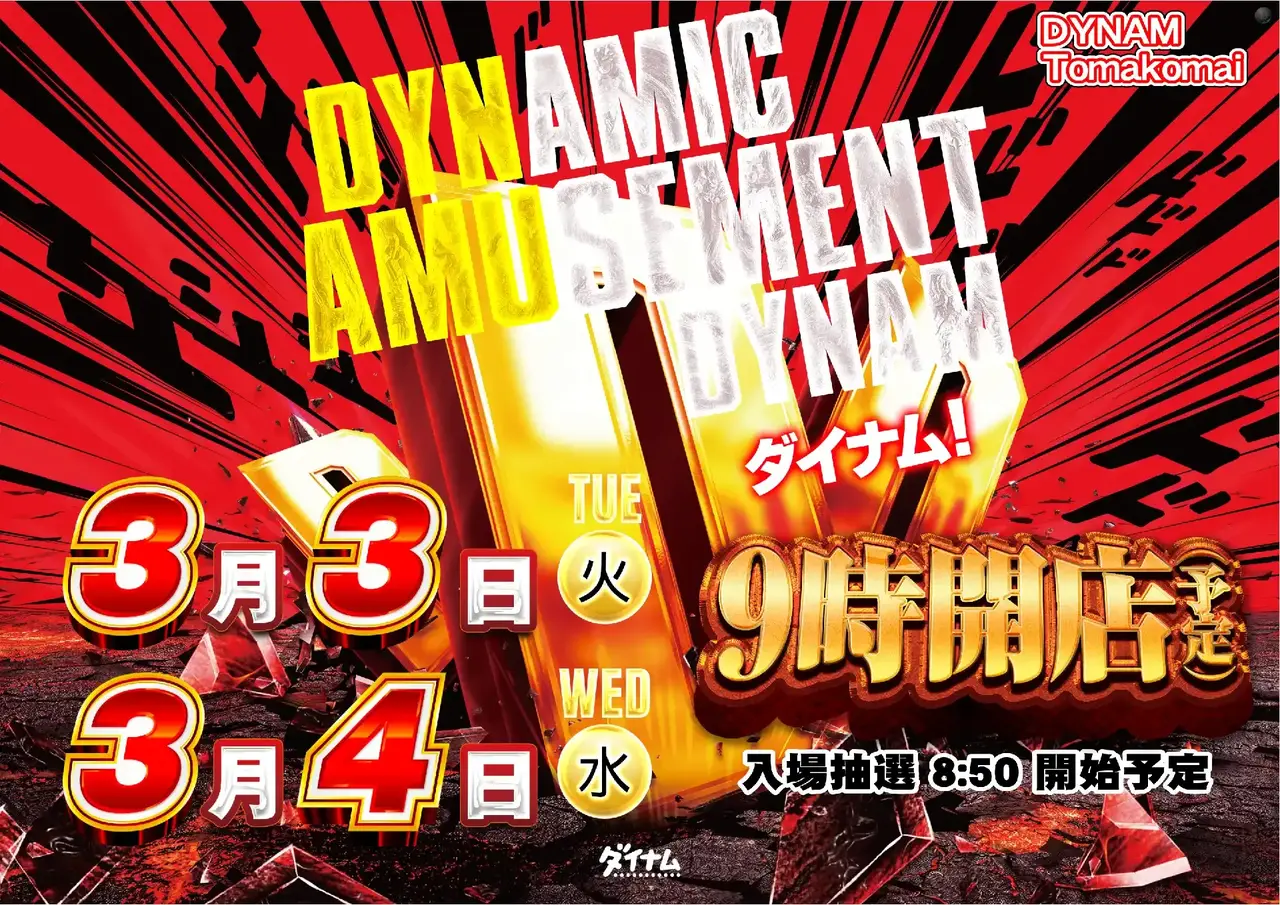 0340303%e6%a8%aa_pointpstaz