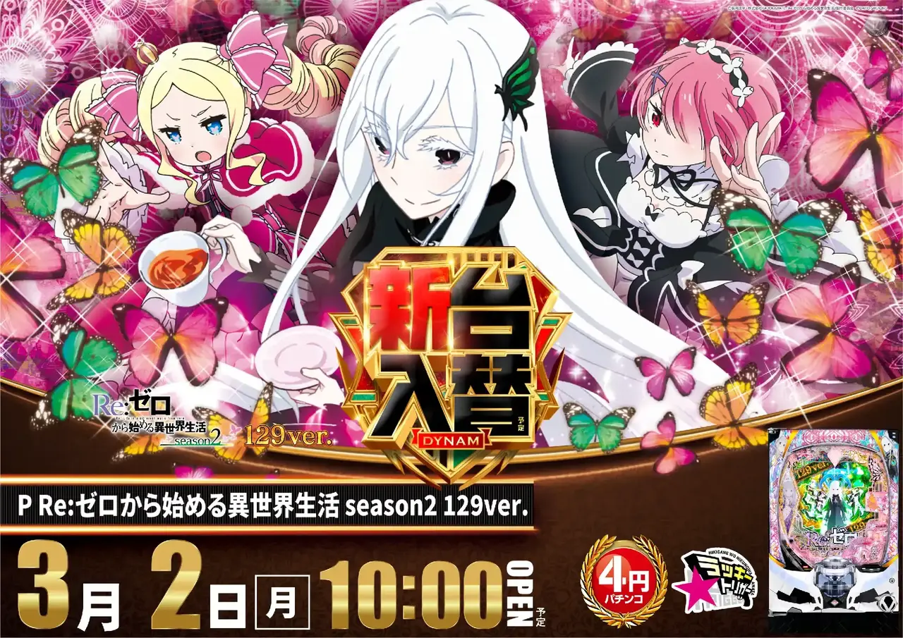 0302%e3%83%aa%e3%82%bc%e3%83%ad%e3%82%88%e3%81%93pstaz