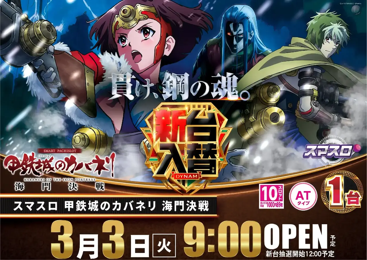 0303%e5%85%a5%e6%9b%bf%e3%82%ab%e3%83%90%e3%83%8d%e3%83%aa%e3%82%88%e3%81%93pst_ae260218-0827