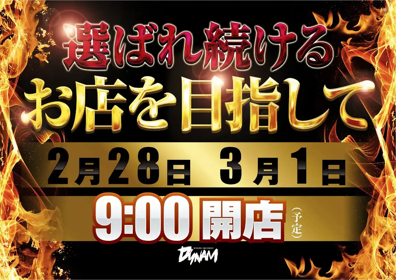 0228-0301%e9%81%b8%e3%81%b0%e3%82%8c%e3%82%8b%e3%81%9f%e3%82%88%e3%81%93pstaz_ae260220-0796