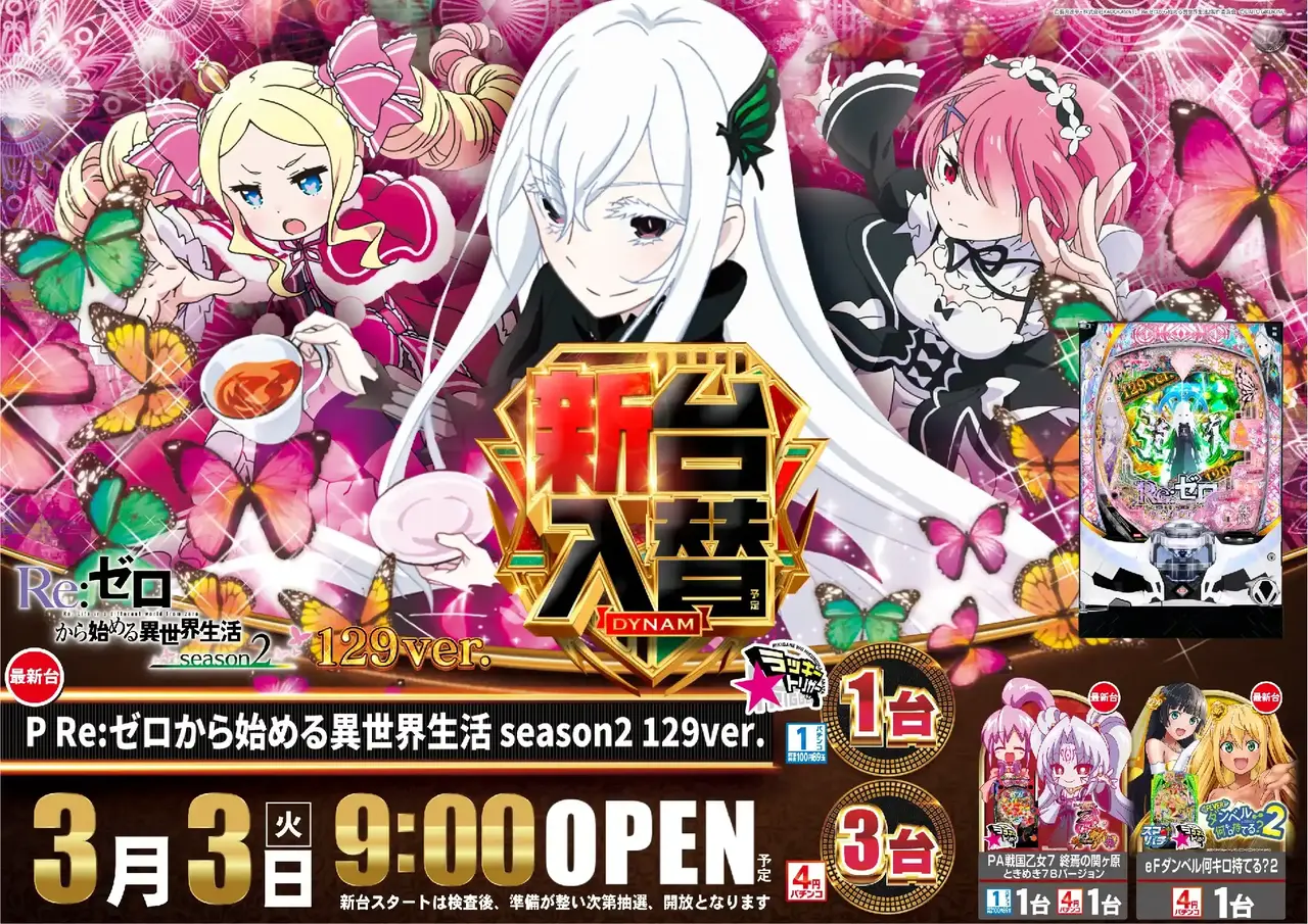 0440303%e6%a8%aa_%e3%83%aa%e3%82%bc%e3%83%adpstaz