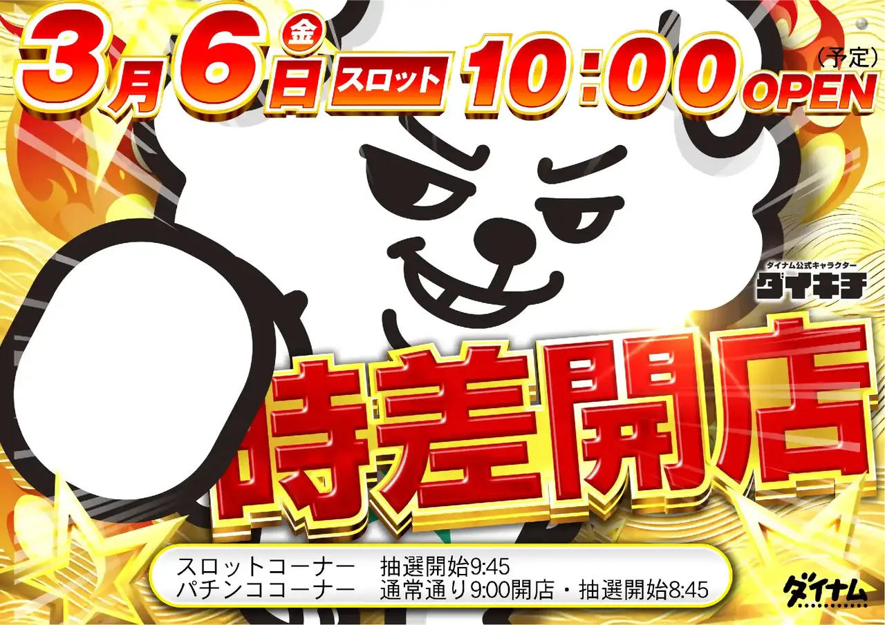 0440306%e6%a8%aa_s%e6%99%82%e5%b7%ae10%e6%99%82pstaz