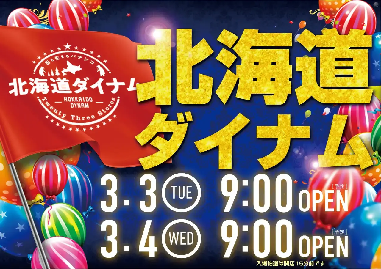 0560303%e6%a8%aa_pointpstaz