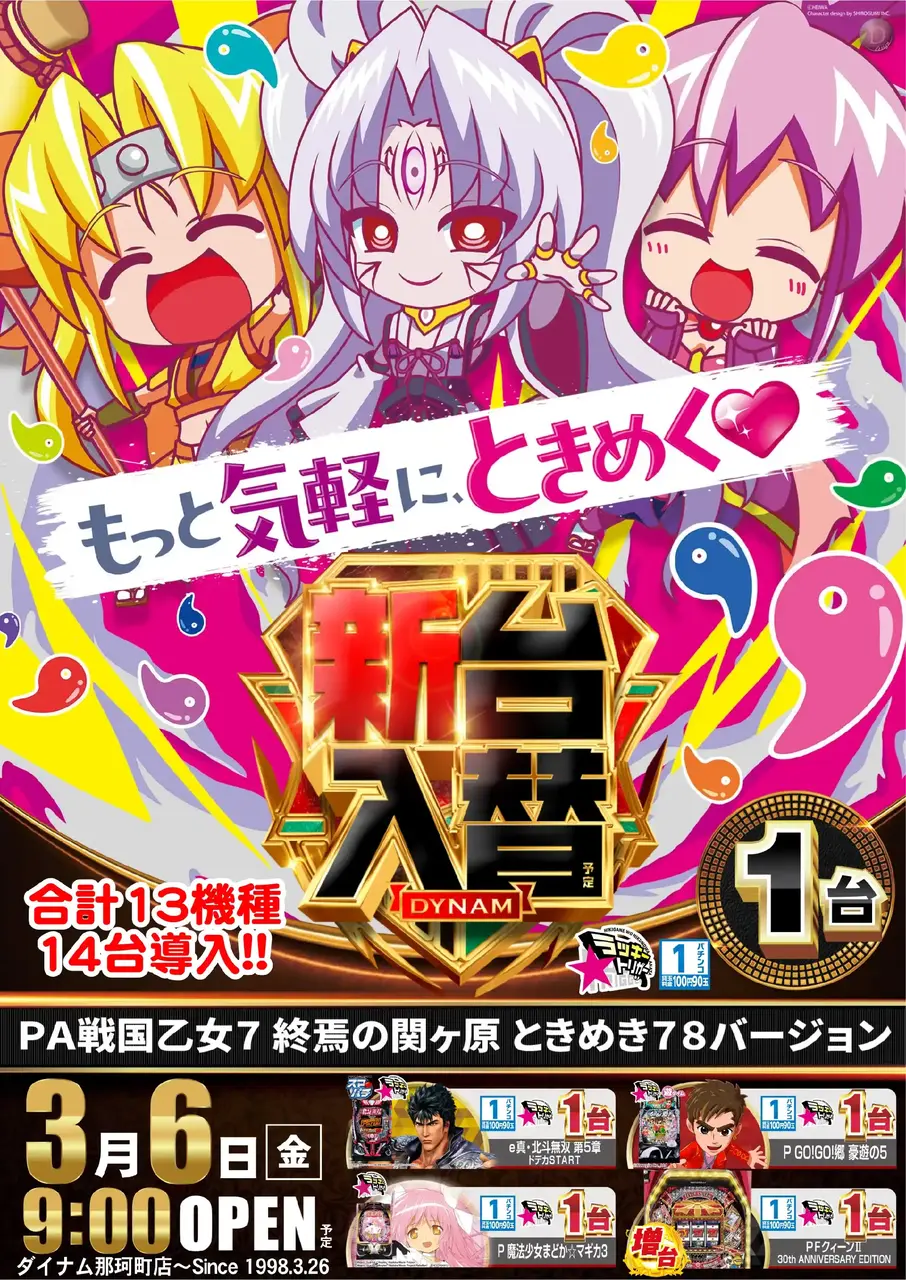 0306%ef%bc%b0%ef%bc%a1%e6%88%a6%e5%9b%bd%e4%b9%99%e5%a5%b3%ef%bc%97_%e7%b5%82%e7%84%89%e3%81%ae%e9%96%a2%e3%82%b1%e5%8e%9f_%e3%81%a8%e3%81%8d%e3%82%81%e3%81%8d%ef%bc%97%ef%bc%98%e3%83%90%e3%83%bc%e3%82%b8%e3%83%a7%e3%83%b3pstaz%e7%b8%a6