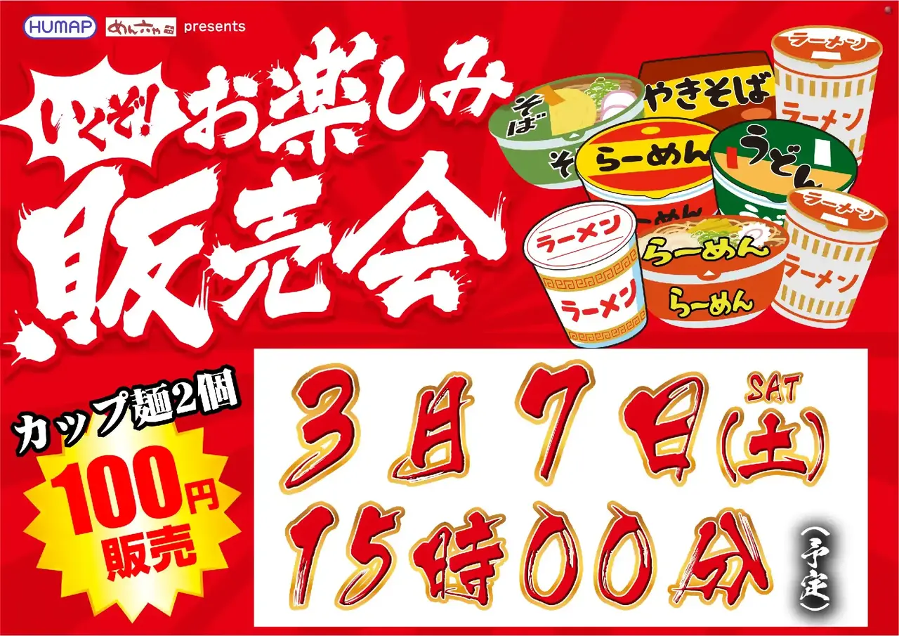 0307%e8%b2%a9%e5%a3%b2%e4%bc%9a%e6%a8%aapstaz