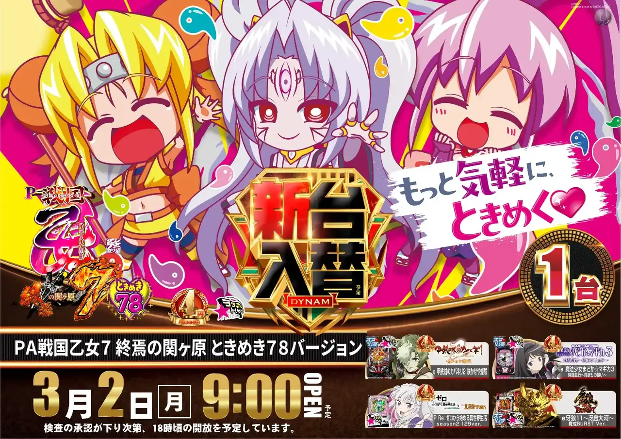 0302%ef%bc%b0%ef%bc%a1%e6%88%a6%e5%9b%bd%e4%b9%99%e5%a5%b3%ef%bc%97%e6%a8%aapstaz