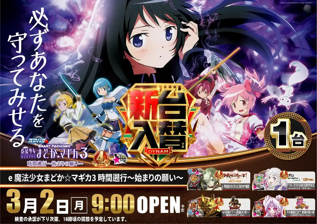 0302_%e9%ad%94%e6%b3%95%e5%b0%91%e5%a5%b3%e3%81%be%e3%81%a9%e3%81%8b%e6%a8%aapstaz