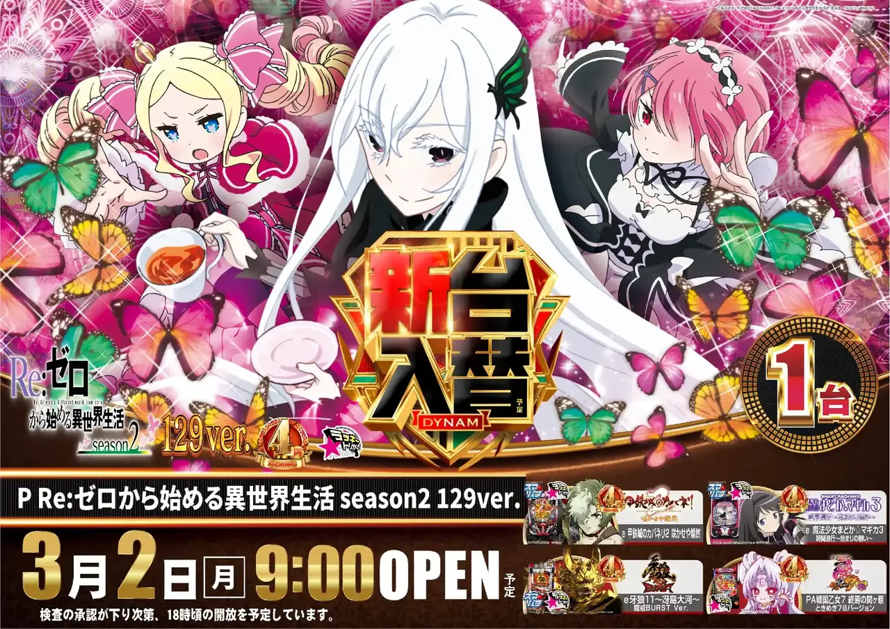 %e4%bf%ae%e6%ad%a30302%e6%96%b0%e5%8f%b0%e5%85%a5%e6%9b%bf%e6%a8%aa%ef%bc%9a%e3%83%aa%e3%82%bc%e3%83%ad