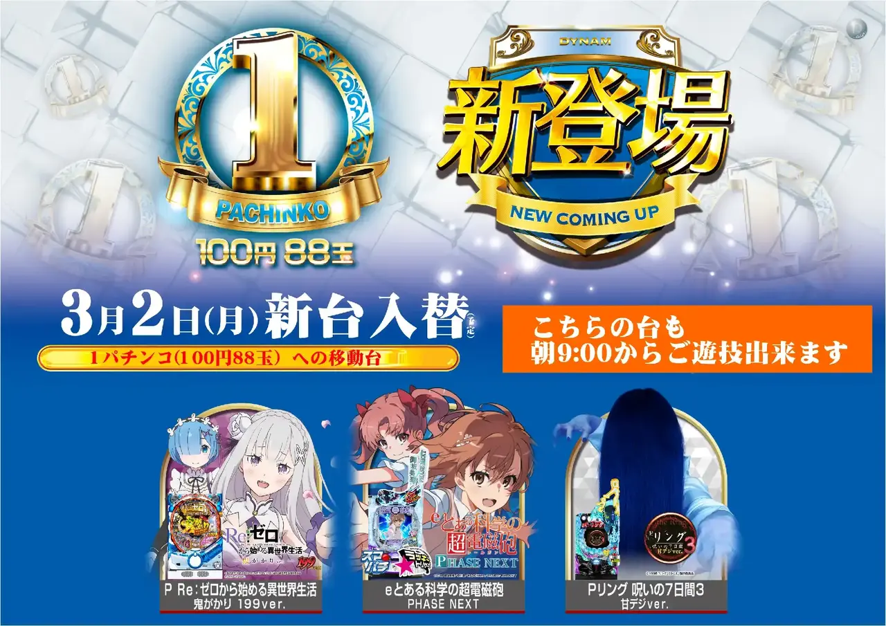 0302%e6%96%b0%e7%99%bb%e5%a0%b4%e6%a8%aapstaz