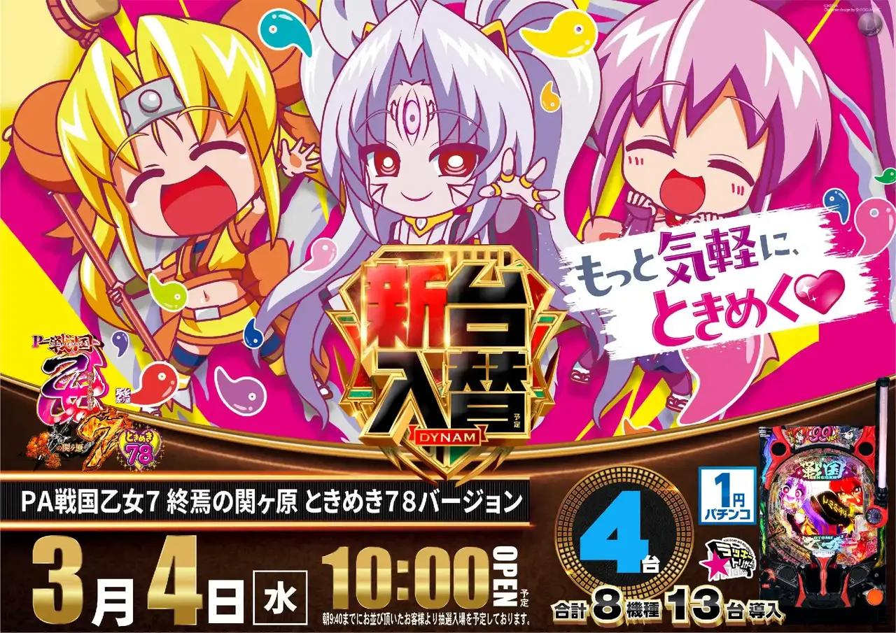 2_0304_%e4%b9%99%e5%a5%b3_%e3%82%88%e3%81%93_pst_az