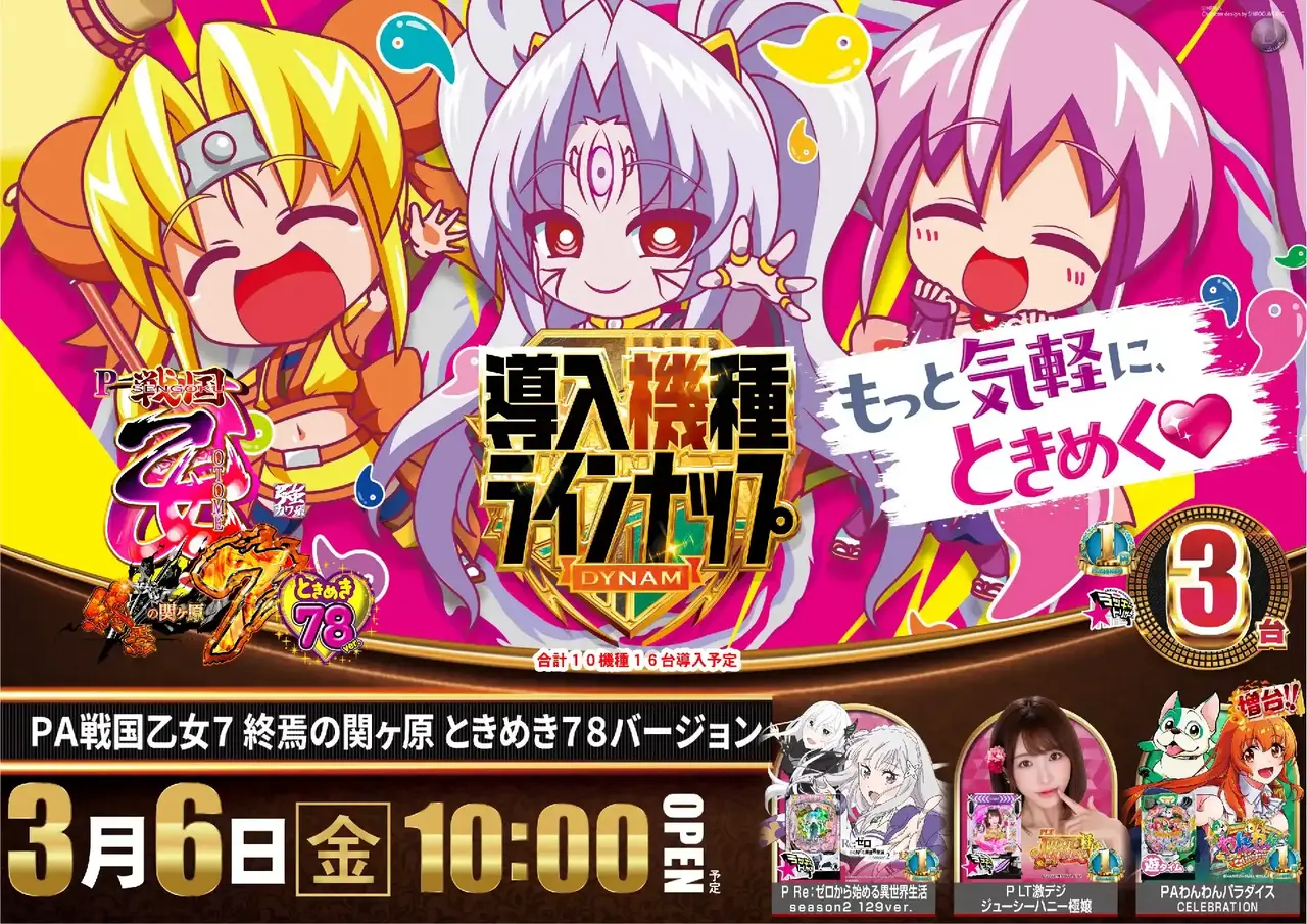 0306%e6%a8%aa%e2%91%a0%e3%80%80p%e6%88%a6%e5%9b%bd%e4%b9%99%e5%a5%b3azpst%e7%b8%a6