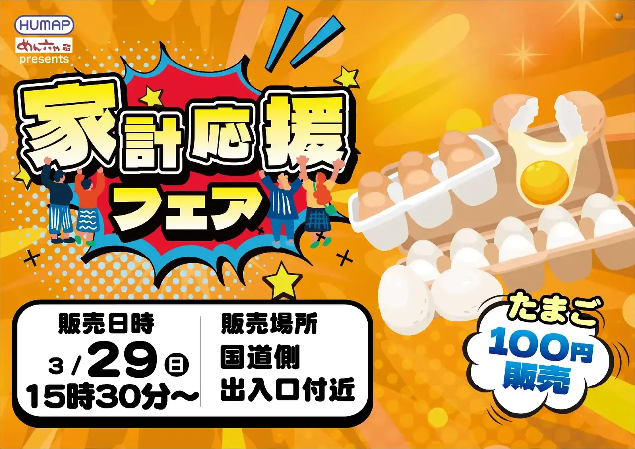 0329%e3%81%9f%e3%81%be%e3%81%94pstaz%e6%a8%aa