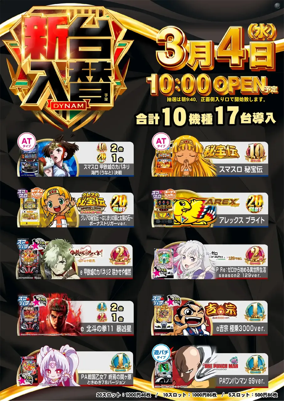 3_0304_%e6%b1%8e%e7%94%a8_%e3%81%9f%e3%81%a6_pst_az