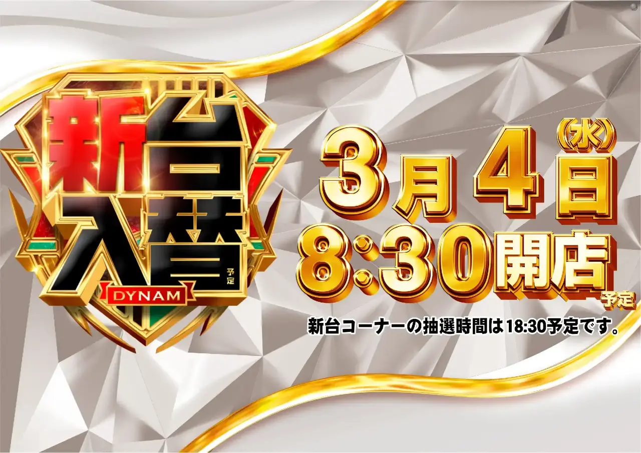 0304%e6%97%a5%e4%bb%98%e6%a8%aapstaz