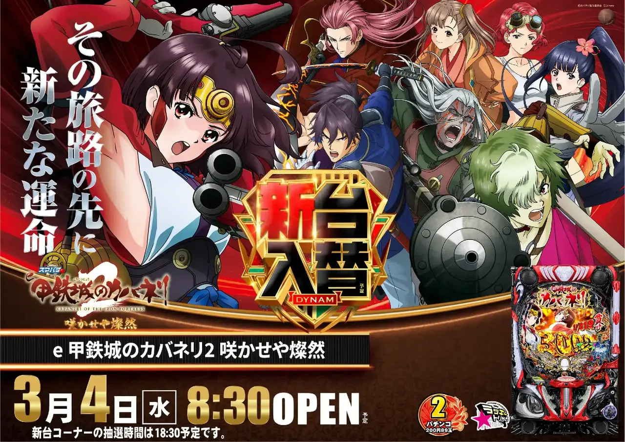 0304%ef%bd%85%e7%94%b2%e9%89%84%e5%9f%8e%e3%81%ae%e3%82%ab%e3%83%90%e3%83%8d%e3%83%aa%ef%bc%92%e6%a8%aapstaz