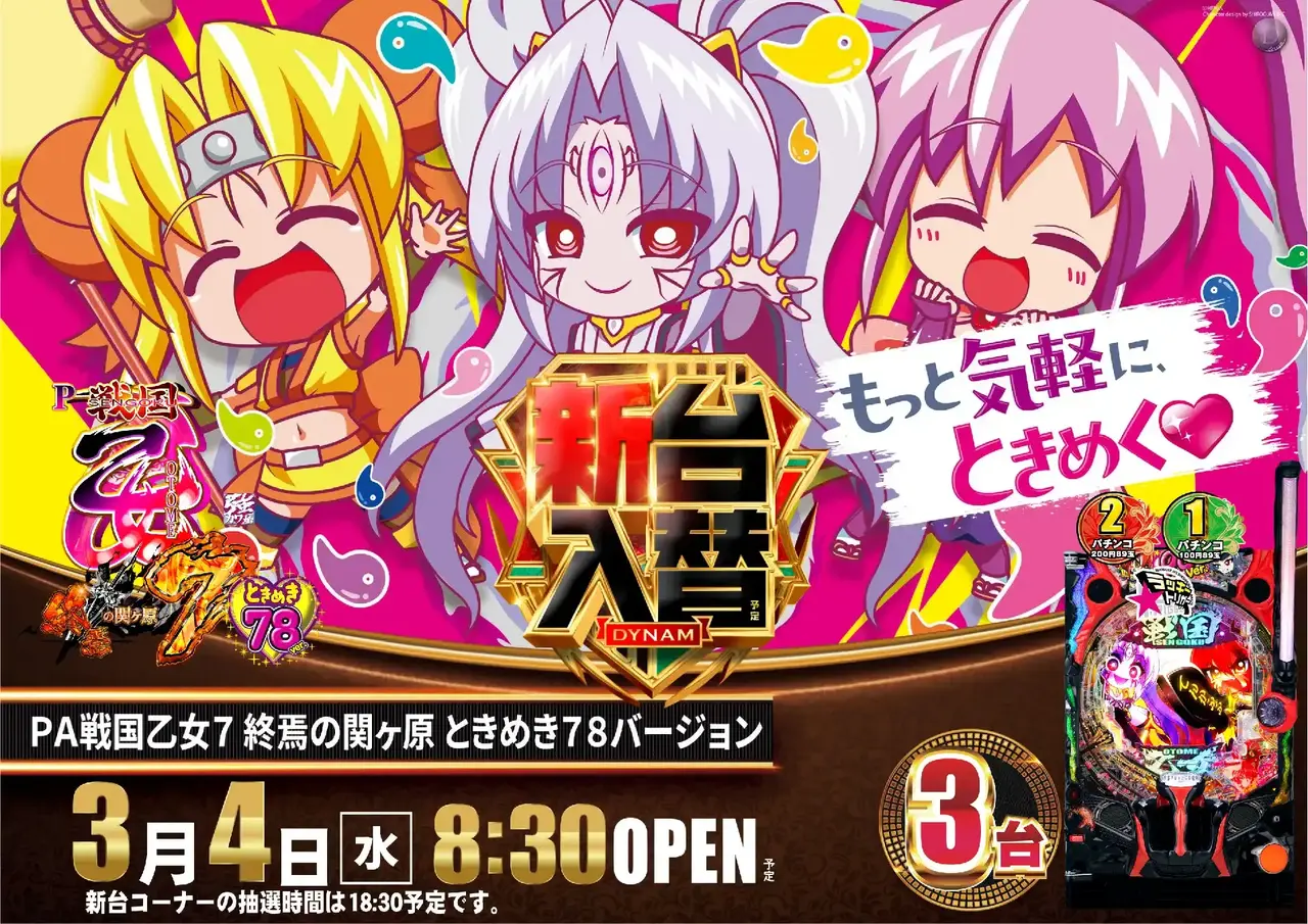 0304%ef%bc%b0%ef%bc%a1%e6%88%a6%e5%9b%bd%e4%b9%99%e5%a5%b3%ef%bc%97%e6%a8%aapstaz