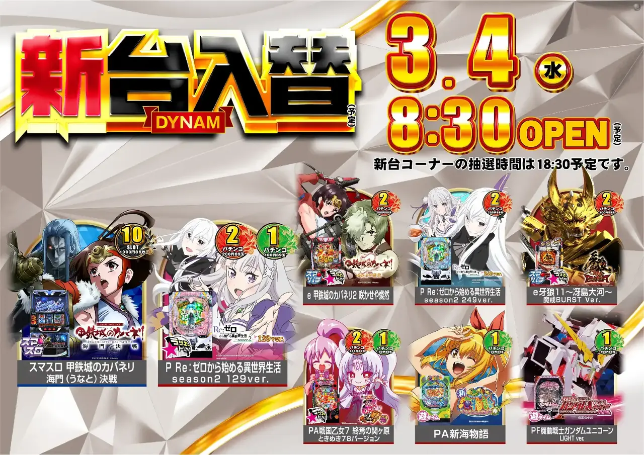 0304%e6%a9%9f%e7%a8%ae%e4%b8%80%e8%a6%a7%e6%a8%aapstaz