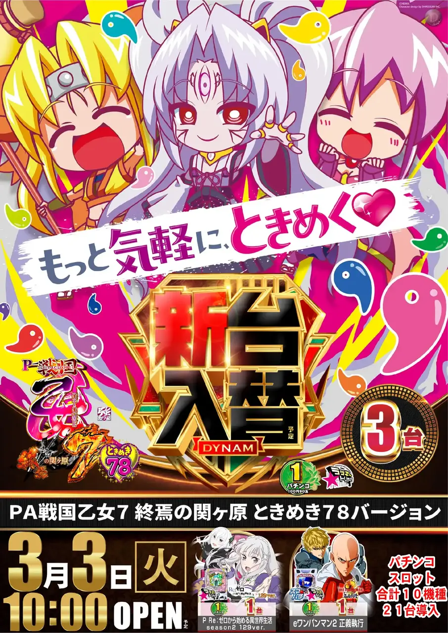 0303%e3%81%8a%e3%81%a8%e3%82%81azpst%e6%a8%aa