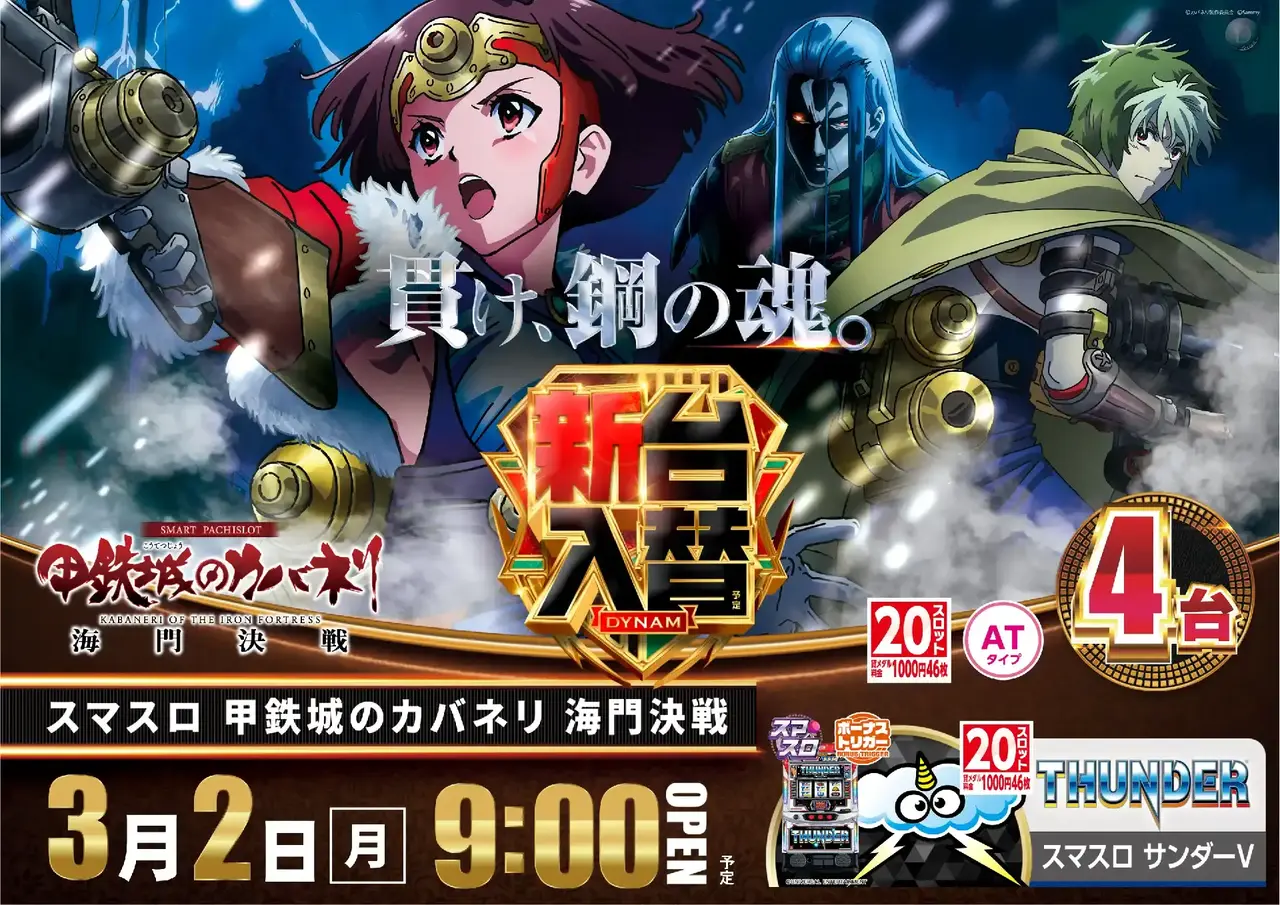 0302%e6%96%b0%e5%8f%b0%e5%85%a5%e6%9b%bf%e6%a8%aa%ef%bc%9a%e3%82%ab%e3%83%90%e3%83%8d%e3%83%aa%e6%b5%b7%e9%96%80pstaz