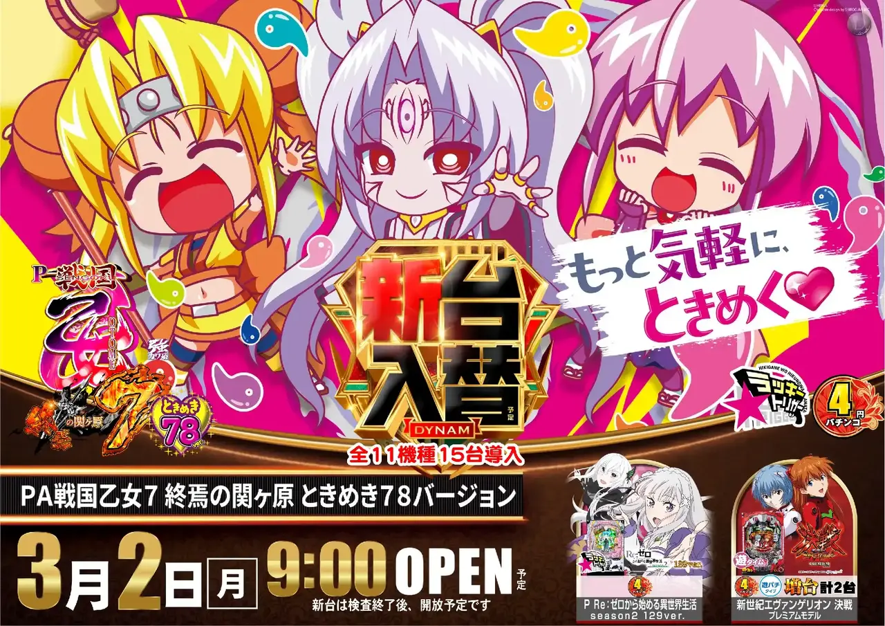 0302%ef%bc%b0%ef%bc%a1%e6%88%a6%e5%9b%bd%e4%b9%99%e5%a5%b3%ef%bc%97%e6%a8%aapstaz