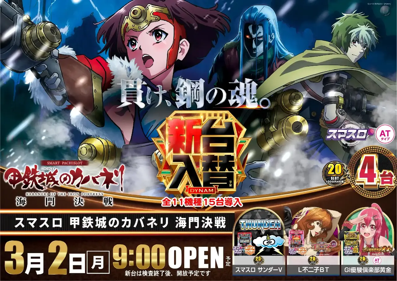 0302%e3%82%b9%e3%83%9e%e3%82%b9%e3%83%ad%e7%94%b2%e9%89%84%e5%9f%8e%e3%81%ae%e3%82%ab%e3%83%90%e3%83%8d%e3%83%aa%e6%a8%aapstaz