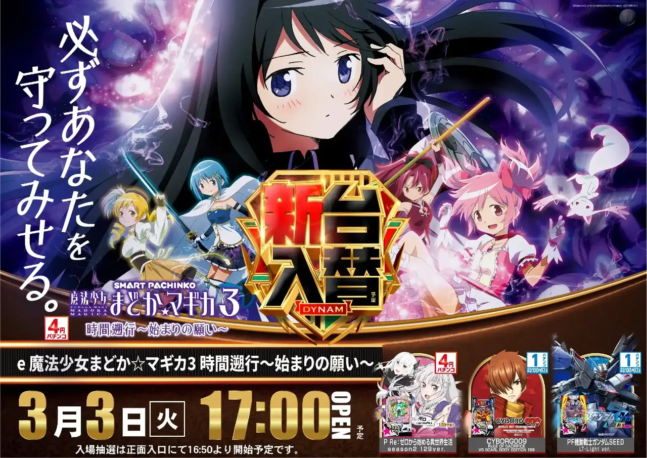 0303%e3%81%be%e3%81%a9%e3%83%9e%e3%82%aepst%e6%a8%aaaz