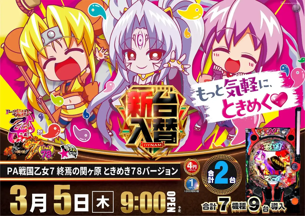 0305_2pst_%e6%88%a6%e5%9b%bd%e4%b9%99%e5%a5%b3_%e4%ba%8b%e5%be%8c_h