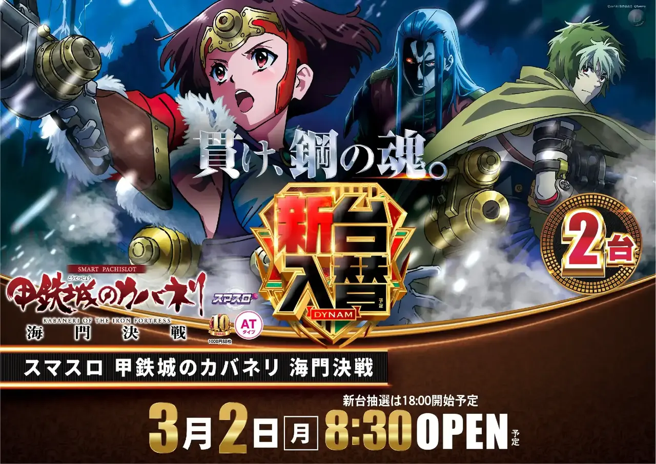 0302%e3%82%b9%e3%83%9e%e3%82%b9%e3%83%ad%e7%94%b2%e9%89%84%e5%9f%8e%e3%81%ae%e3%82%ab%e3%83%90%e3%83%8d%e3%83%aa%e6%a8%aapstaz