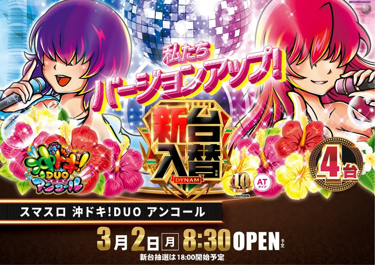 0302%e3%82%b9%e3%83%9e%e3%82%b9%e3%83%ad%e6%b2%96%e3%83%89%e3%82%ad%e6%a8%aapstaz