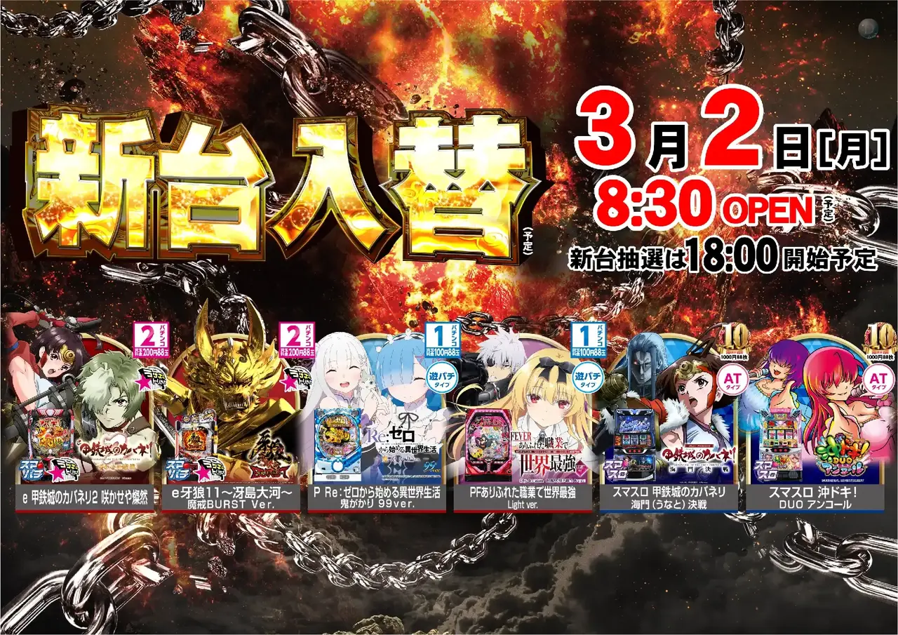 0302%e6%a9%9f%e7%a8%ae%e4%b8%80%e8%a6%a7%e6%a8%aapstaz