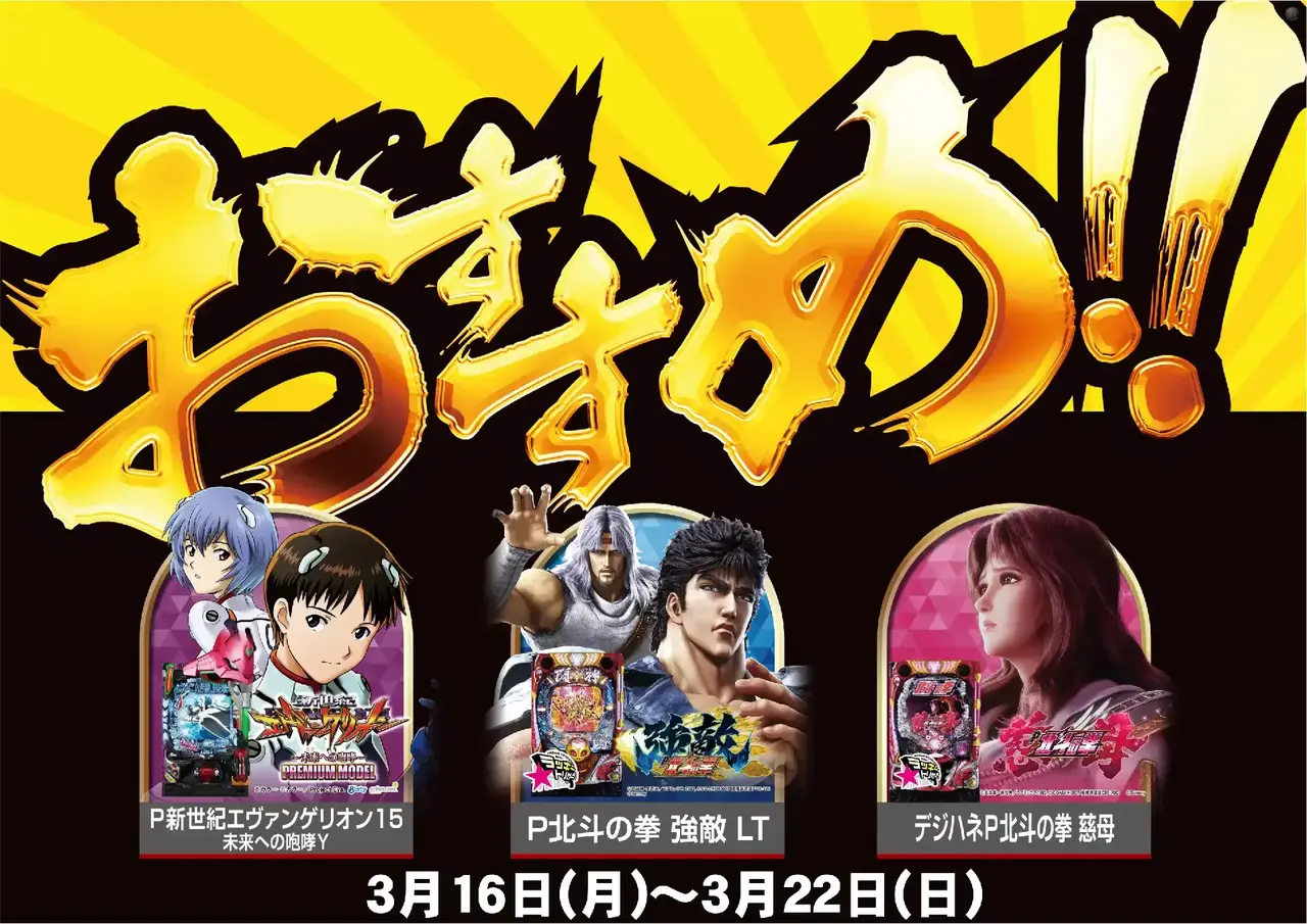 0316%e3%81%8a%e3%81%99%e3%81%99%e3%82%81pstaz%e6%a8%aa