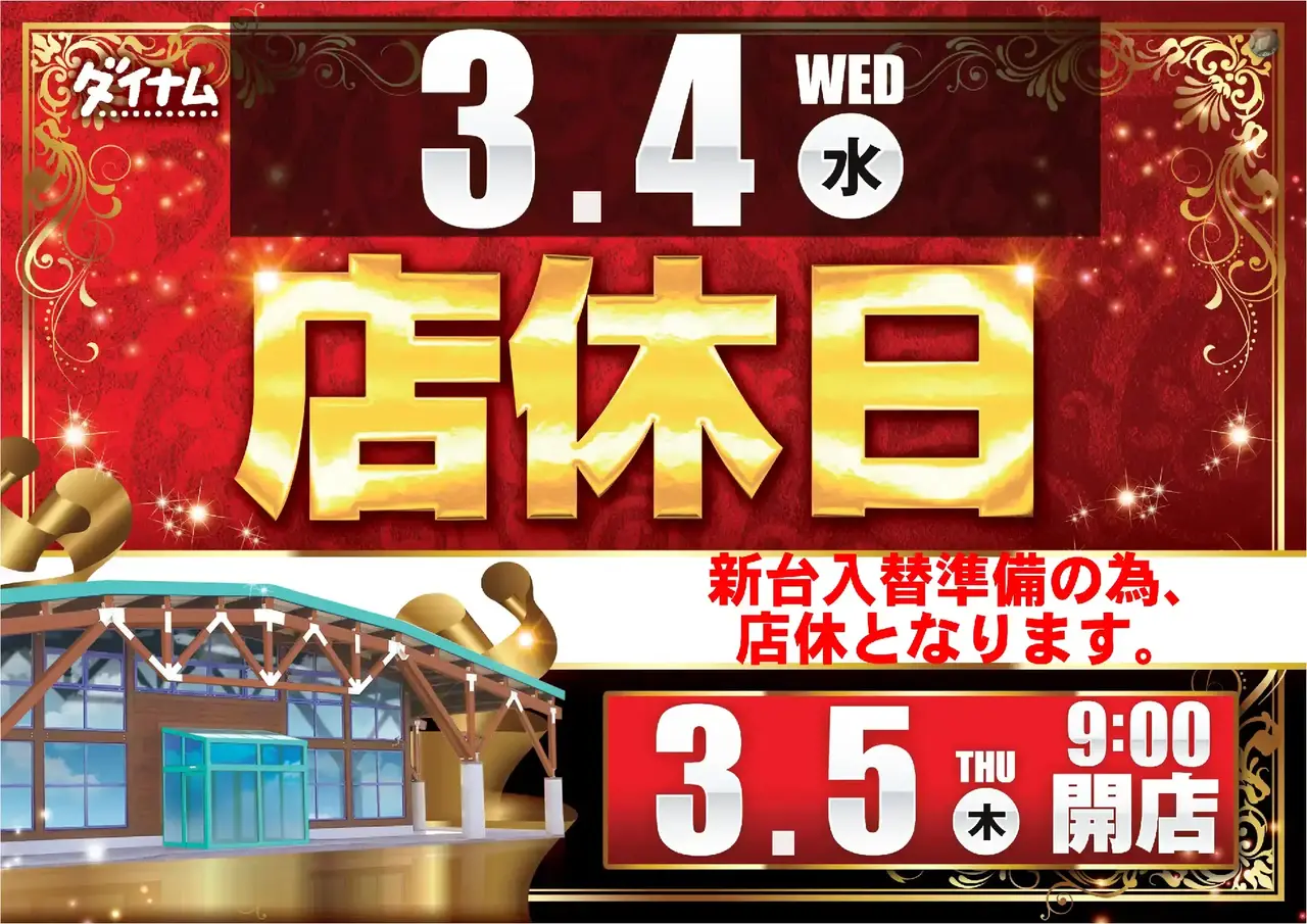 0305%e5%ba%97%e4%bc%91pstaz%e6%a8%aa