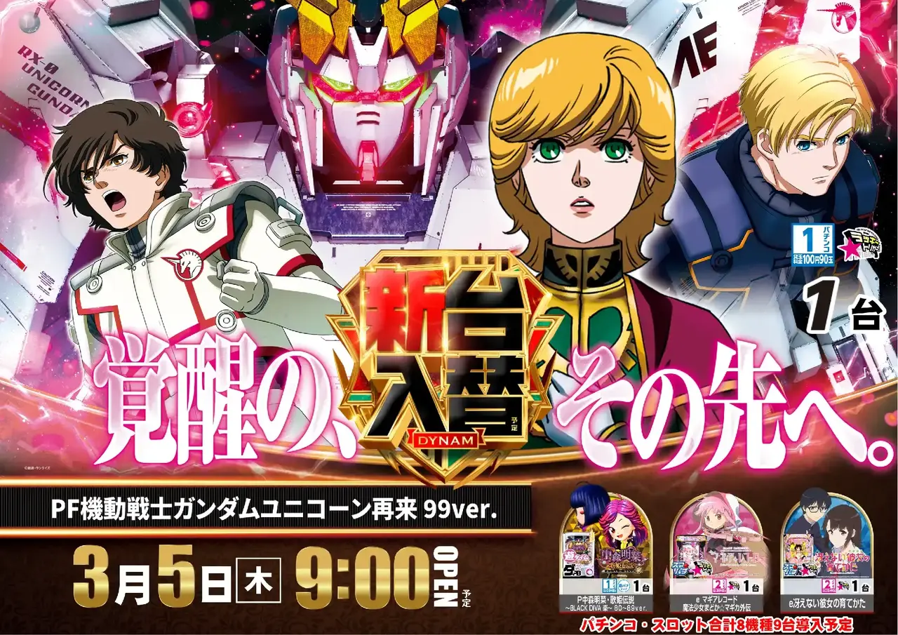 0305%e3%83%a6%e3%83%8b%e3%82%b3%e3%83%bc%e3%83%b32%e4%bf%ae%e6%ad%a3%e6%a8%aa