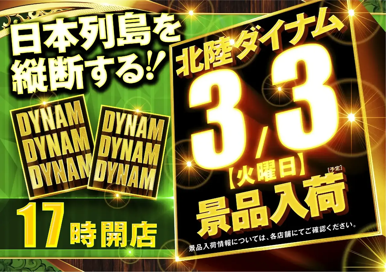 0303ddd17%e6%99%82pstaz%e6%a8%aa