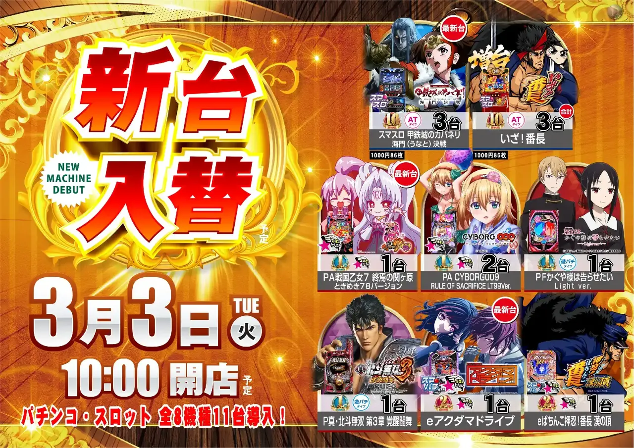 0303%e6%a9%9f%e7%a8%ae%e4%b8%80%e8%a6%a7%e6%a8%aadmmpstaz