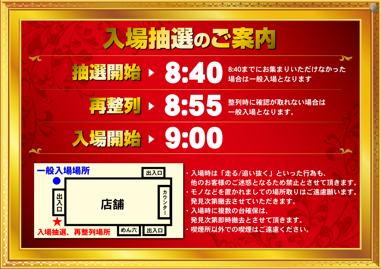 %e6%8a%bd%e9%81%b8%e5%85%a5%e5%a0%b4-%e3%82%88%e3%81%93-%e5%86%8d%e6%95%b4%e5%88%970855