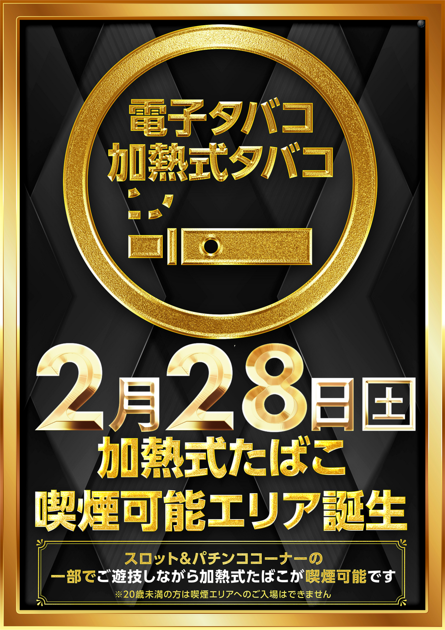 %e5%8a%a0%e7%86%b1%e5%bc%8f%e5%91%8a%e7%9f%a5%e7%b8%a6